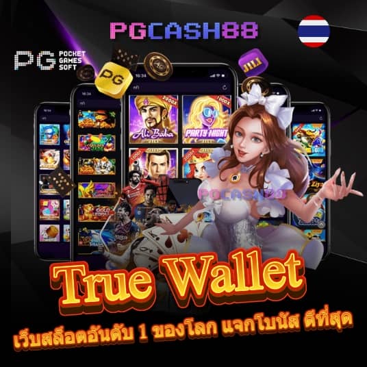 เบ ท ฟิก 999