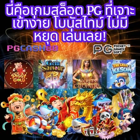 เบ ท ฟิก 999