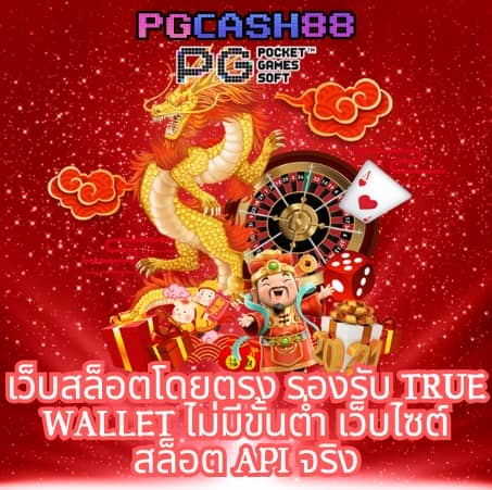 เบ ท ฟิก 999